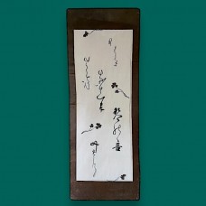 POCHOIR KATAGAMI 04NA421